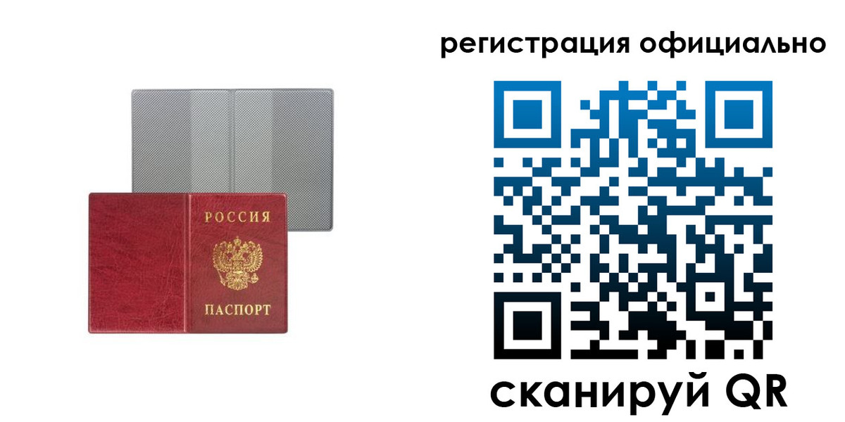 временная регистрация для всех в Михайловске