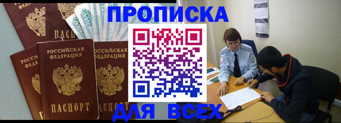 временная регистрация гарантия в Михайловске