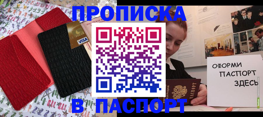 временная регистрация законно в Михайловске