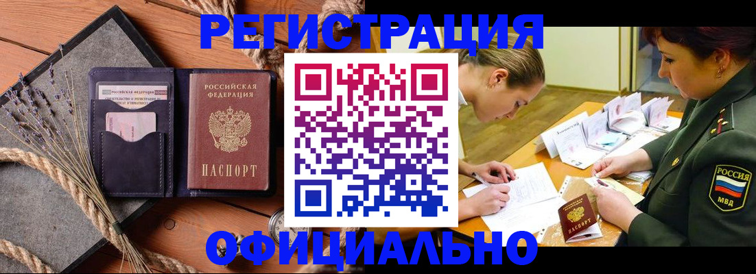 миграционный учет в Михайловске