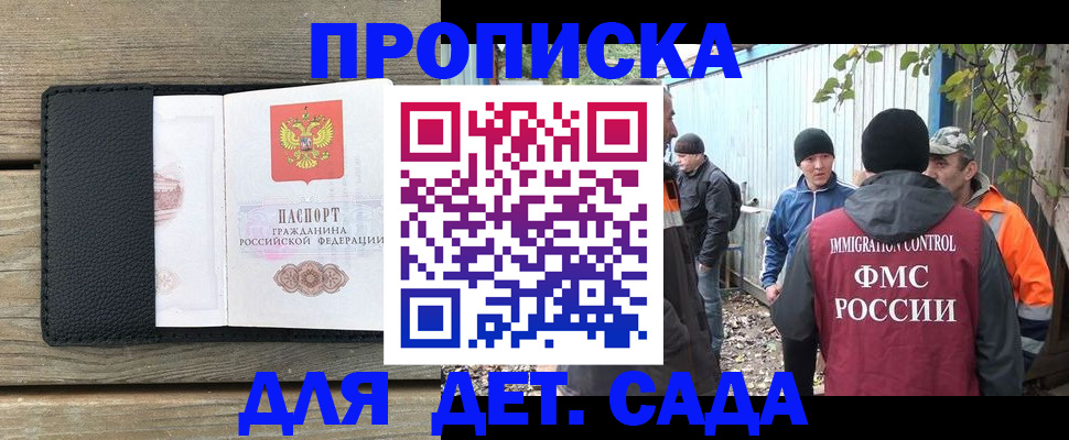 временная регистрация купить в Михайловске