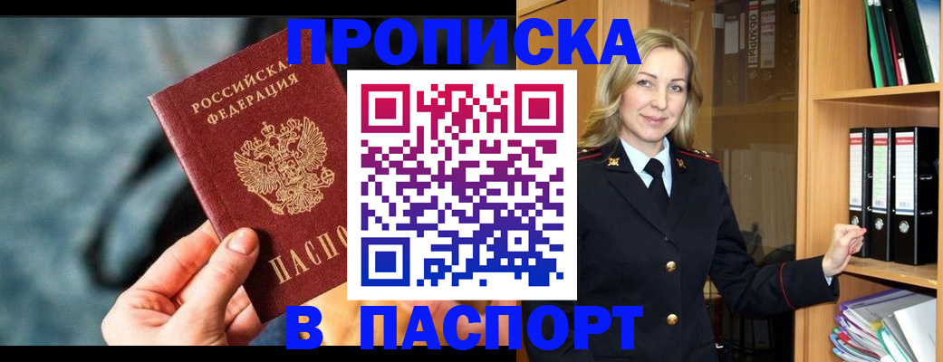 пропишу в квартире в Михайловске