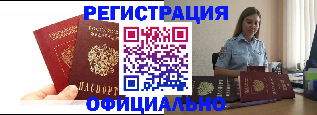 временная регистрация для школы в Михайловске