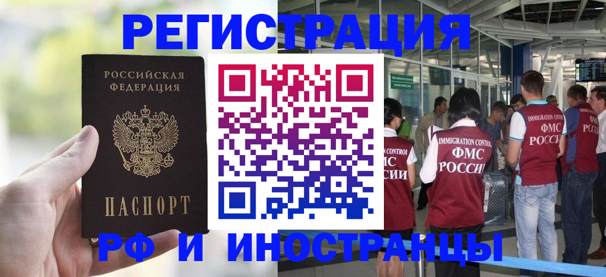 прописка для военкомата в Михайловске