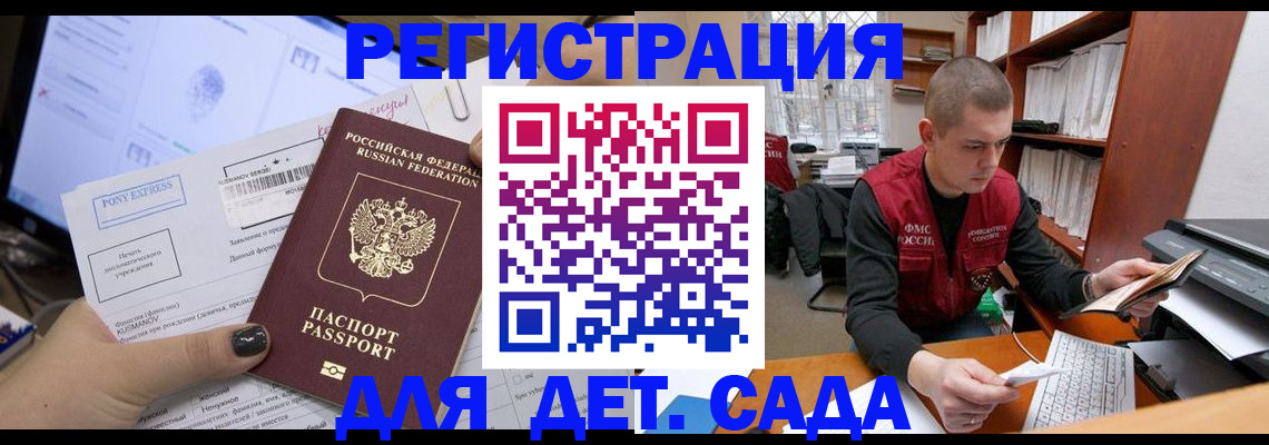 прописка для военкомата в Михайловске