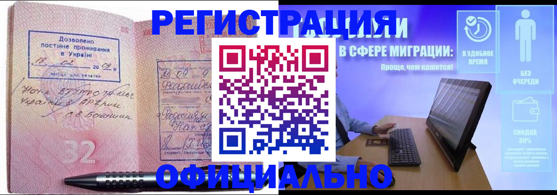 временная регистрация 2025 в Михайловске