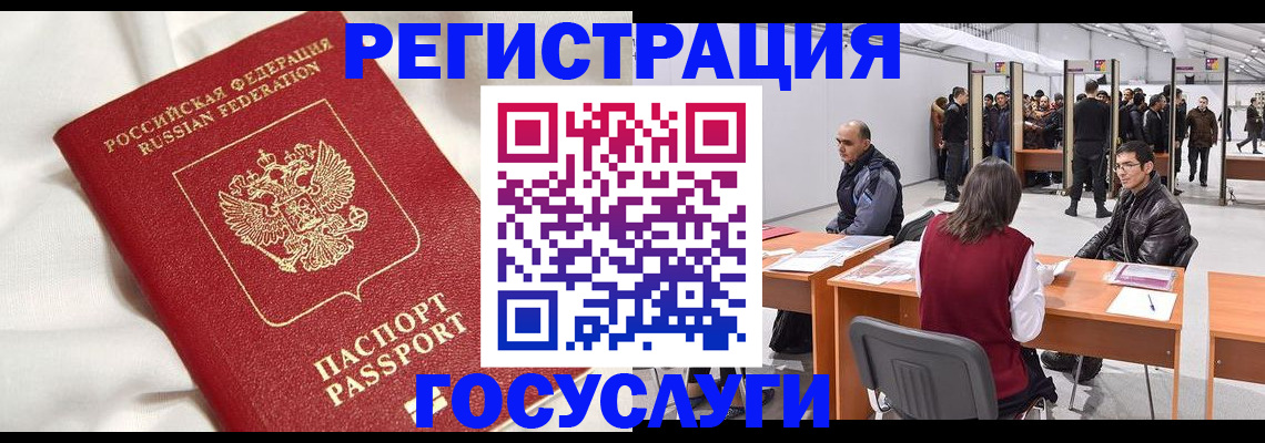 прописка штамп в Михайловске