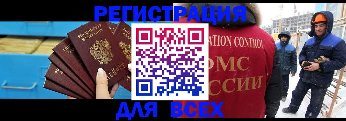 прописка в квартире в Михайловске