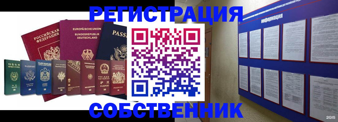 прописка для кредита в Михайловске